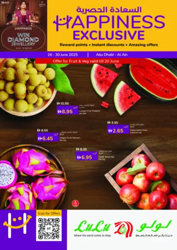 Happiness Exclusive من لولو هايبرماركت